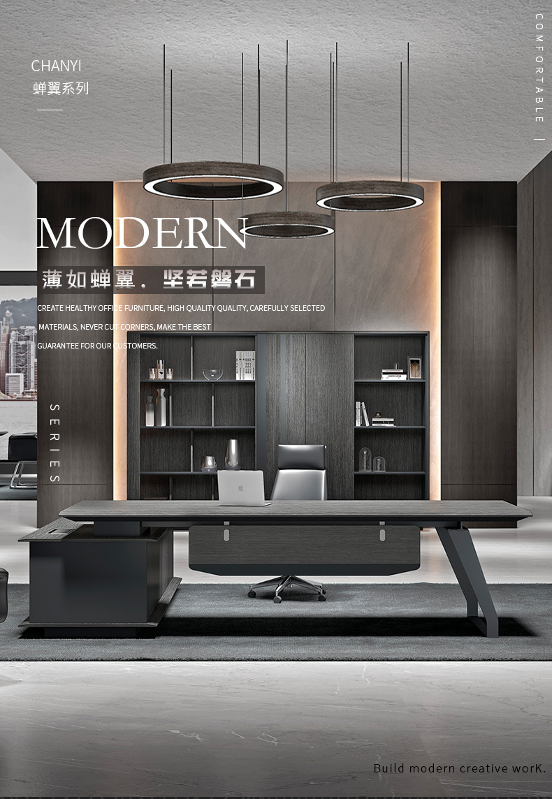 水性漆時尚大班臺禪翼系列B2678X